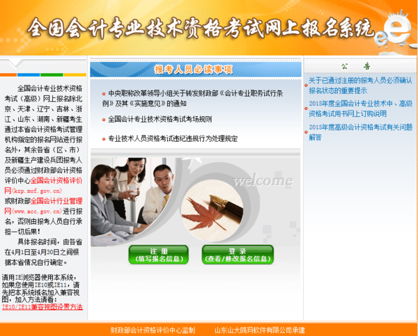 会计师分几个等级?注册会计师要求高吗?