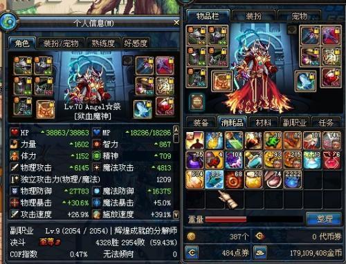 地下城与勇士体验服ID怎么申请