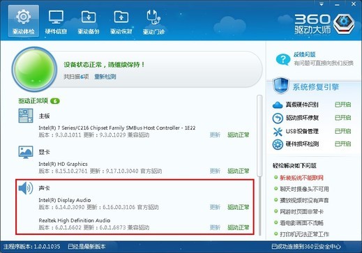 电脑没声音,扬声器图标打X,打开它 显示 扬声器