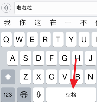 苹果6s微信换行键在哪?