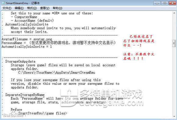 游侠联机森林0.34怎么改名