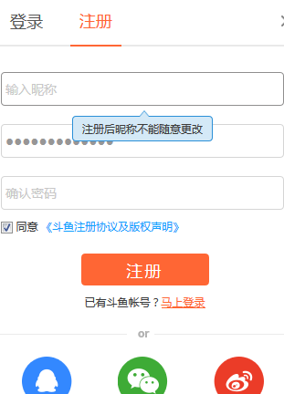 如何开始斗鱼的直播_360新知