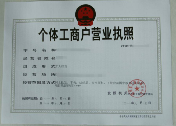 营业执照改名字需要办哪些手续?