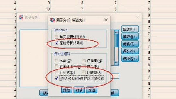 spss信度和效度分析怎么做