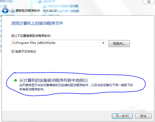 华为手机总是连接不上电脑,总说是驱动安装失