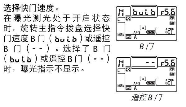 选择m档,用主指令拨盘调整快门速度直至肩屏显示bulb,即为b门