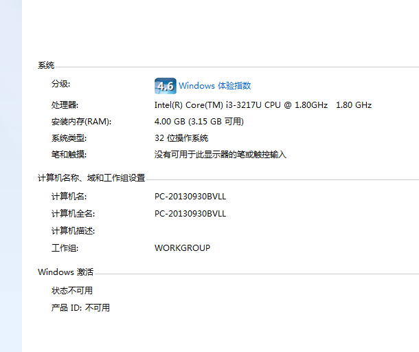 windows7旗舰版激活状态不可用,ID不可用怎么