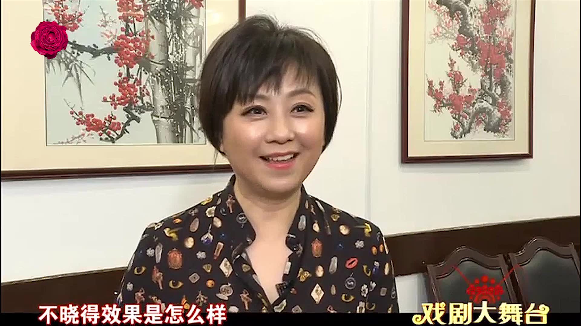 [图]越剧《风雪渔樵记》选段 华怡青 艺起前行 红楼越韵 公益演唱会