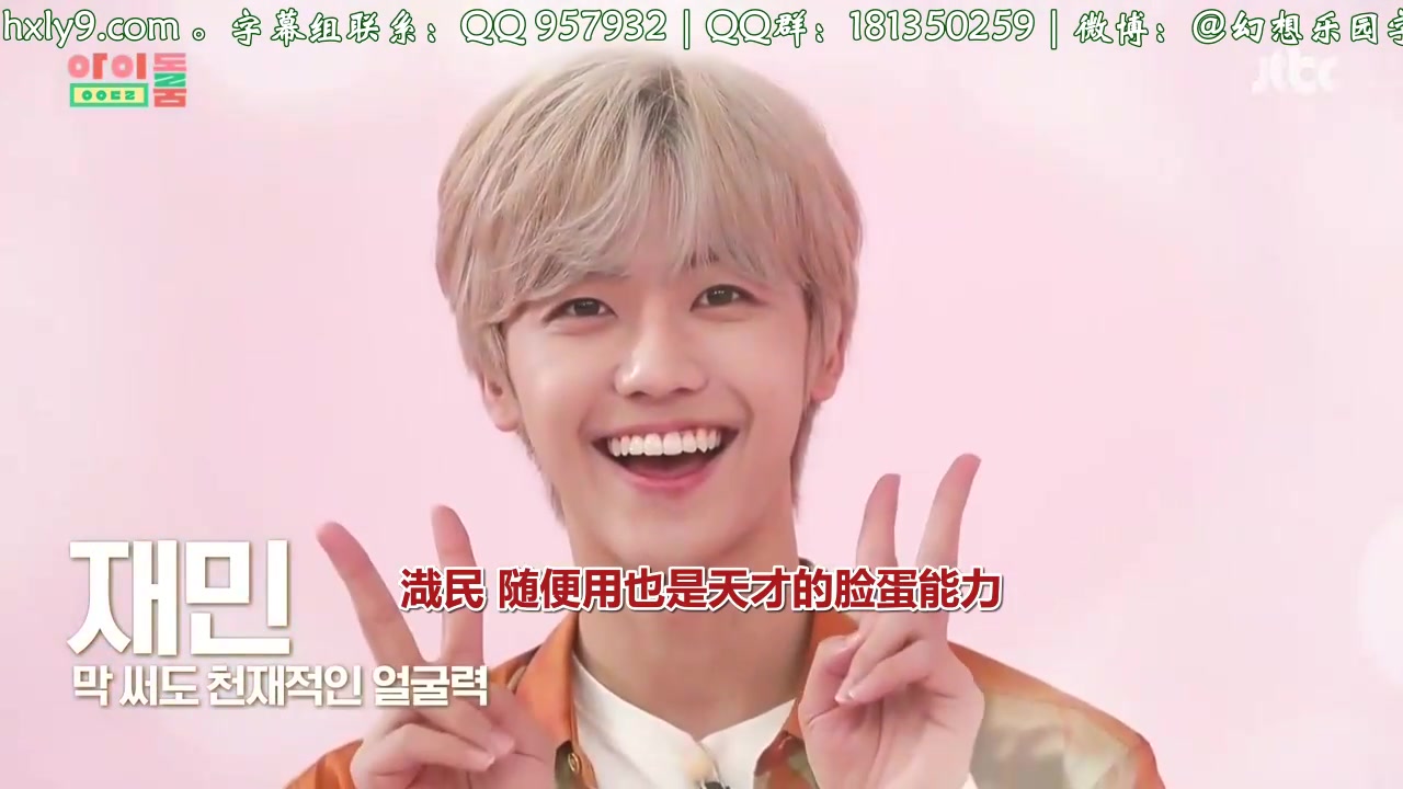 [图][NCT][NCT DREAM]条梦的爱豆间