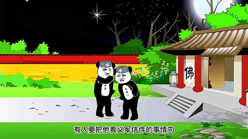 [图]明史第二集:投义军,踏上征途