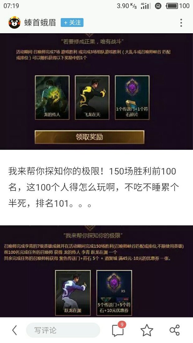 lol这几个龙虾有什么区别?黑龙虾是什么 有特效