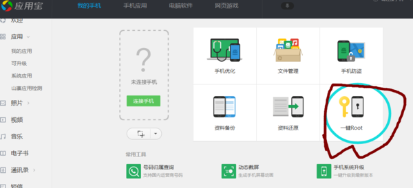 手机屏幕连点器免root软件 有的加q 11719814