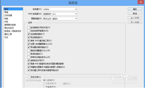 PhotoShop CS6怎样更改界面颜色