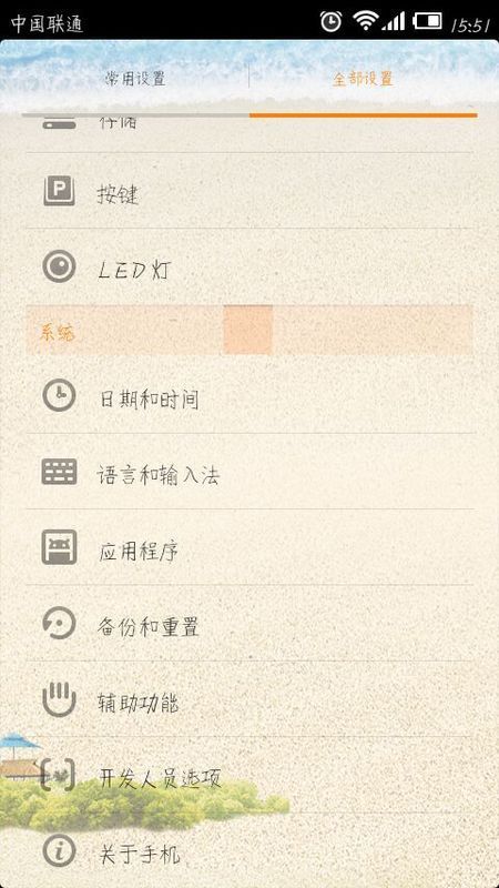我今天用了别人的小米帐号帮他改了密码,用了