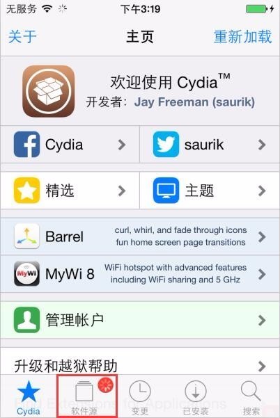 苹果手机越狱后怎么添加中文源?