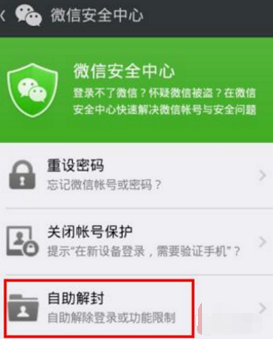 辅助验证微信时间多长_微信辅助验证时间_微信辅助验证有效时间