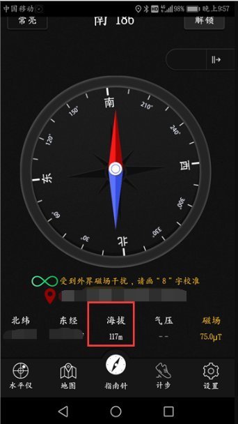 怎样测量海拔高度?
