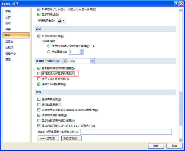 EXCEL中的INT函数的作用和单元格格式里数值