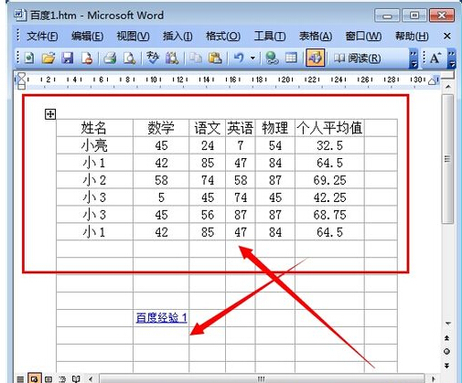 电子表格怎么转换成word文档
