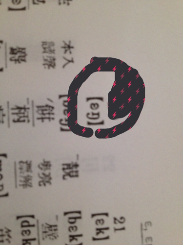 这两个粤语拼音该怎么读?看图片,圈阳来了。我