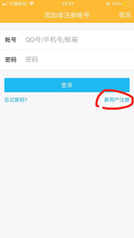 注册qq号如何跳过手机验证?