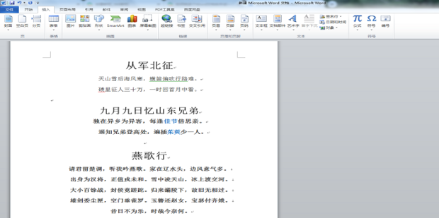 如何将多个Word文档合并成一个文档_360新知