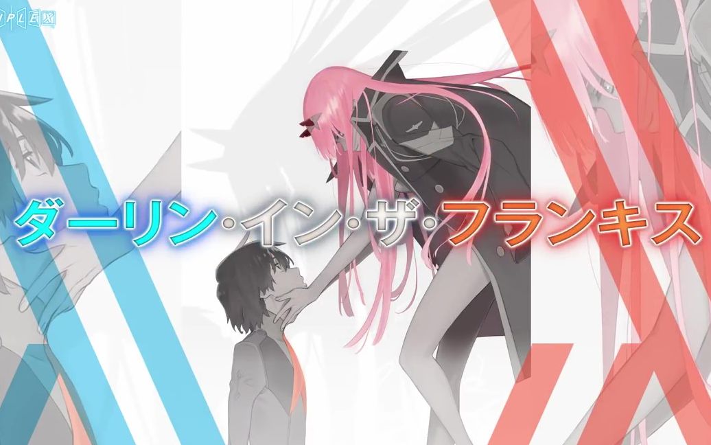 [图]TV动画「DARLING in the FRANXX」预告ーPV