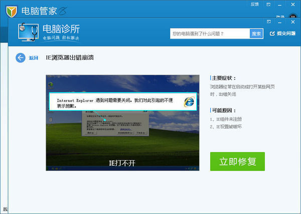 ie浏览器升级后打不开