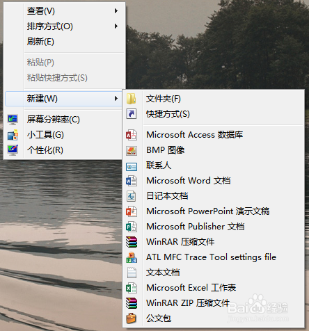 无法右键新建office相关文件