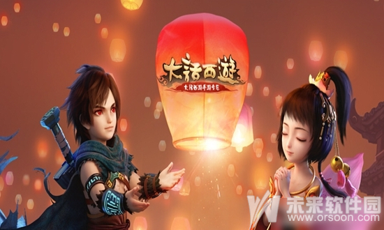 大话西游