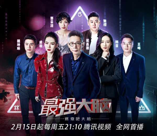 你对最强大脑2019第一期怎么看?