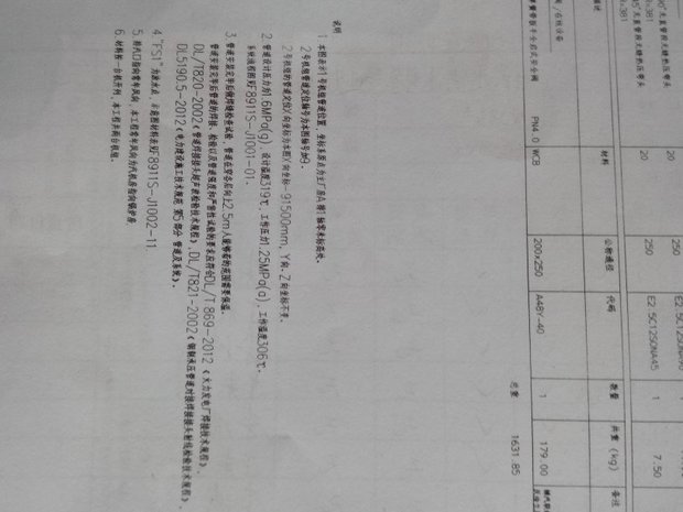 求解图中箭头所指方向如何区分东南西北向,谢