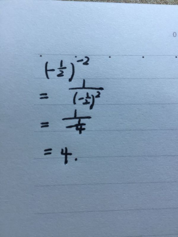 负(1\/2)负2次方,是等于负4?