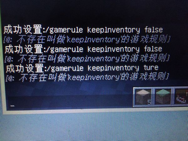 mc,想设死亡不掉落的