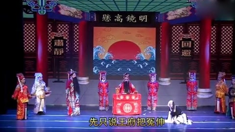 [图]花鼓戏:《皮秀英四告》,由益阳市赫山区花鼓戏剧团演出