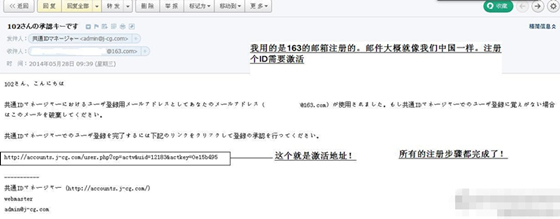 LOL日服注册方法