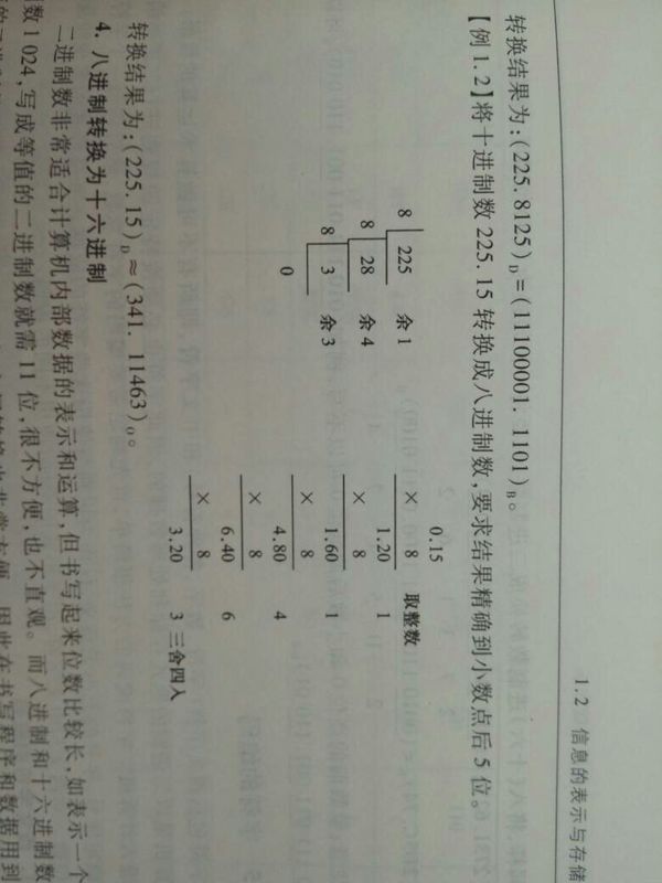 这两张图一个是转换成二进制,一个是转换成八
