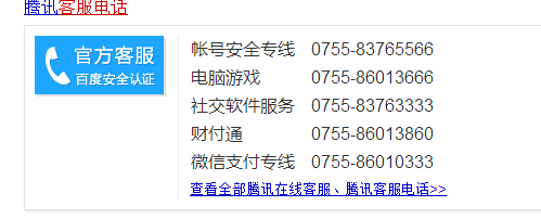 应用宝的平台客服在哪儿