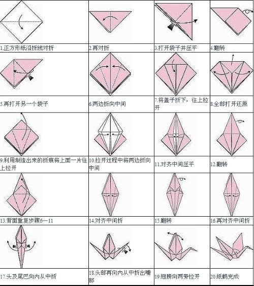 大班手工折千纸鹤教案图片