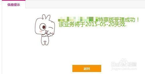 手机营业厅里怎么没有退订套餐业务,怎么找到