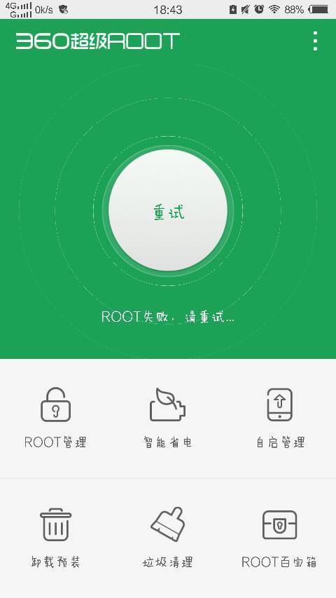 vivo手机root不了,360超级root都不行,怎么办?