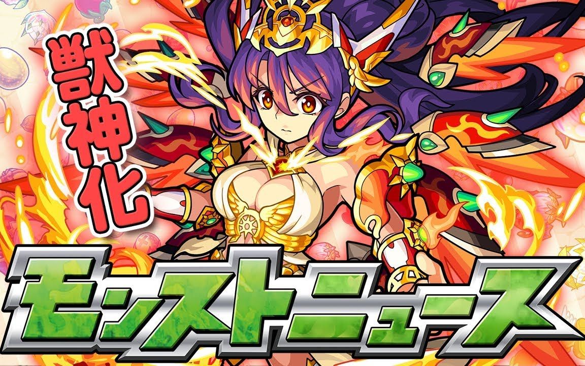 【怪物弹珠news】哆啦a梦联动下半活动,新系列「传说的武器3」.