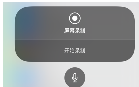 苹果6s怎么录屏