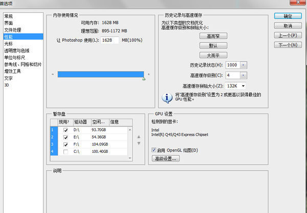 PS内存不足怎么办?!PS内存不足,首选项,虚拟