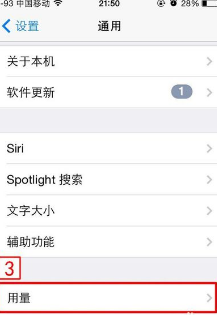 苹果7 32g内存够用吗?