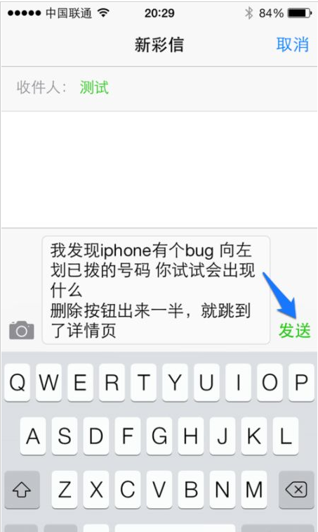 苹果手机怎样把短信转发到微信里 苹果手机怎样把短信转发到微信里