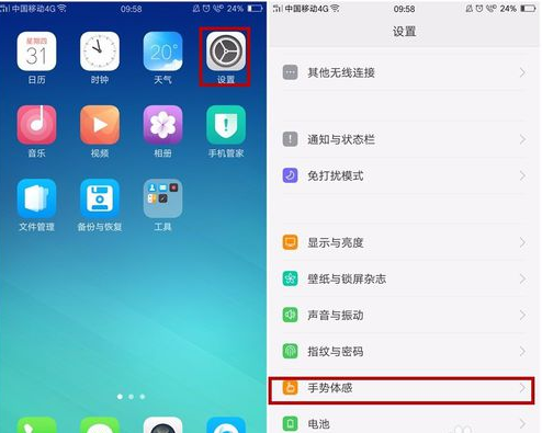 oppo手机,单手操作怎么设置?