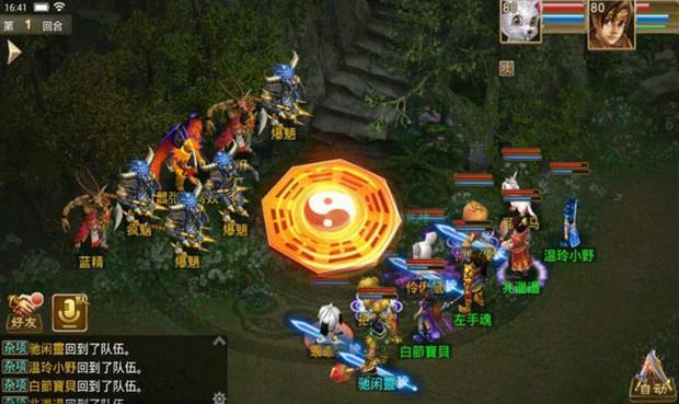 问道手游36天罡星刷新时间与刷新地图介绍