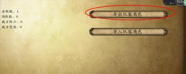 骑马与砍杀导出导入大法