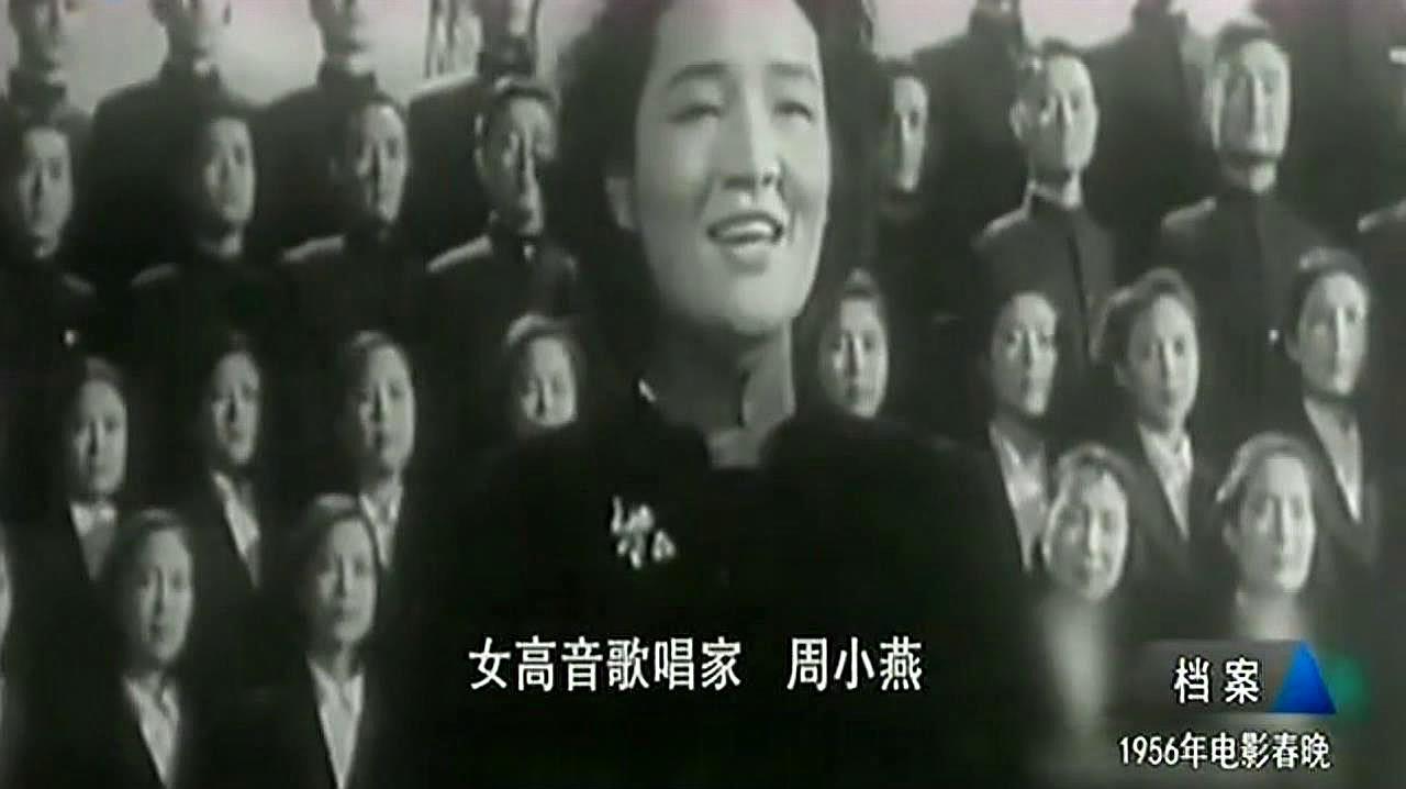 [图]1956年珍贵视频,春晚最后一个节目《社会主义向前进》!